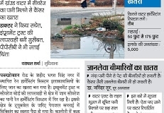 Dainik Bhaskar